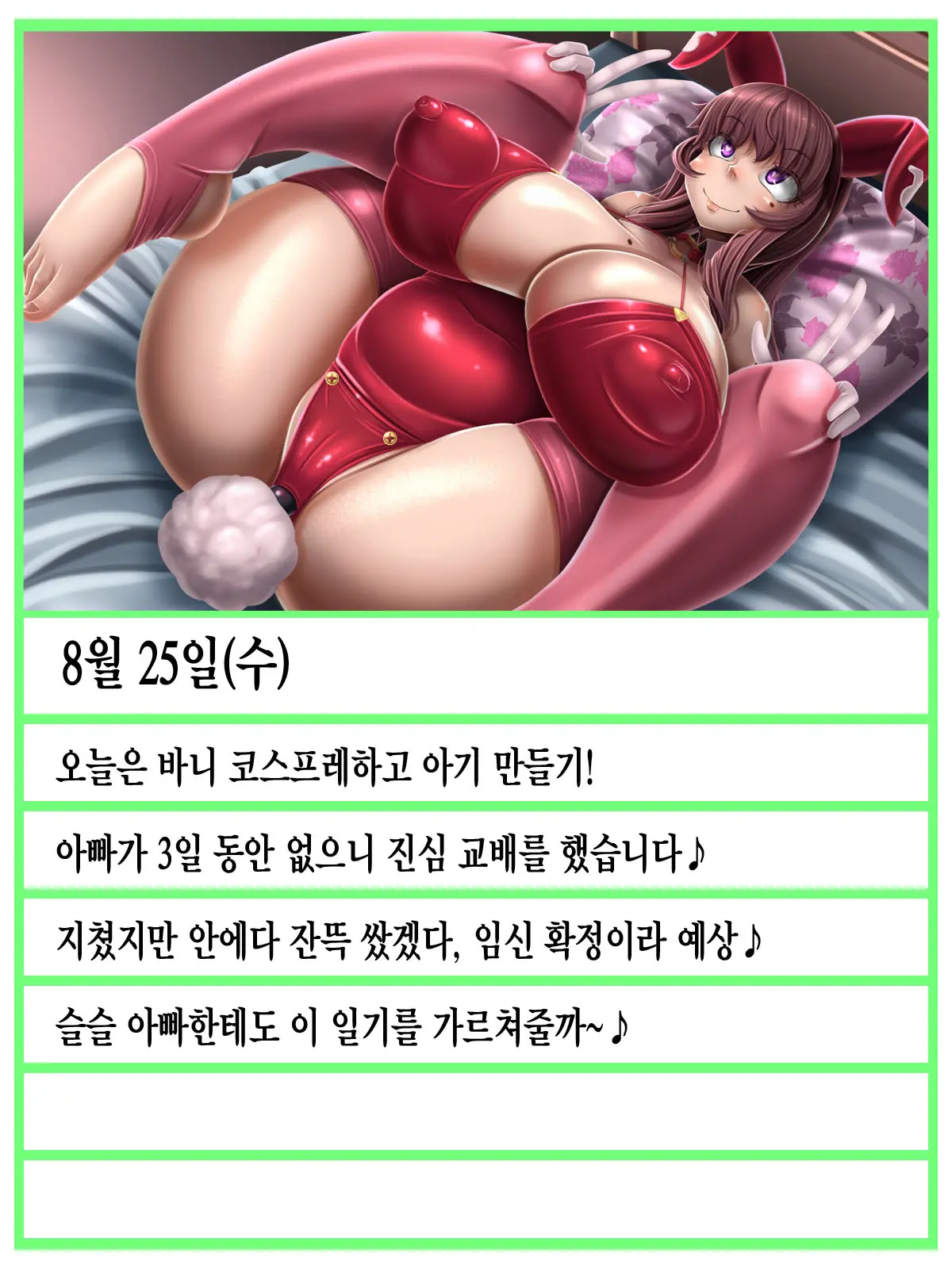 Futanari Musume No Dekashiri Mama NTR Nikki